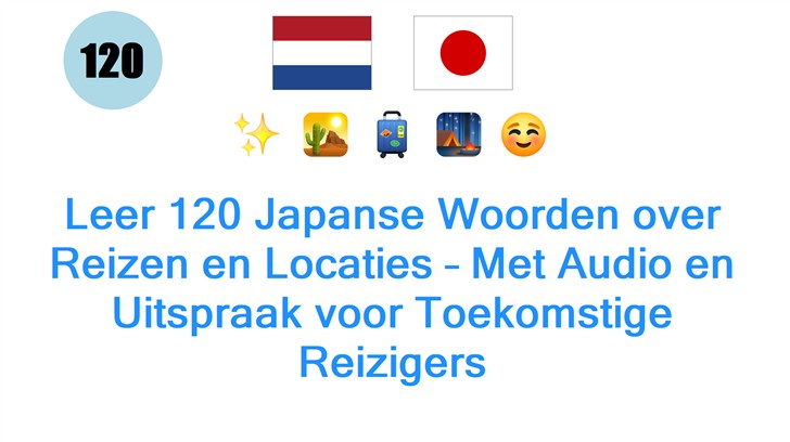 Leer 120 Japanse Woorden over Reizen en Locaties – Met Audio en Uitspraak voor Toekomstige Reizigers